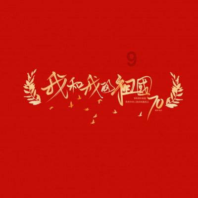央行行长潘功胜:中国货币政策始终坚持以我为主 兼顾内外均衡